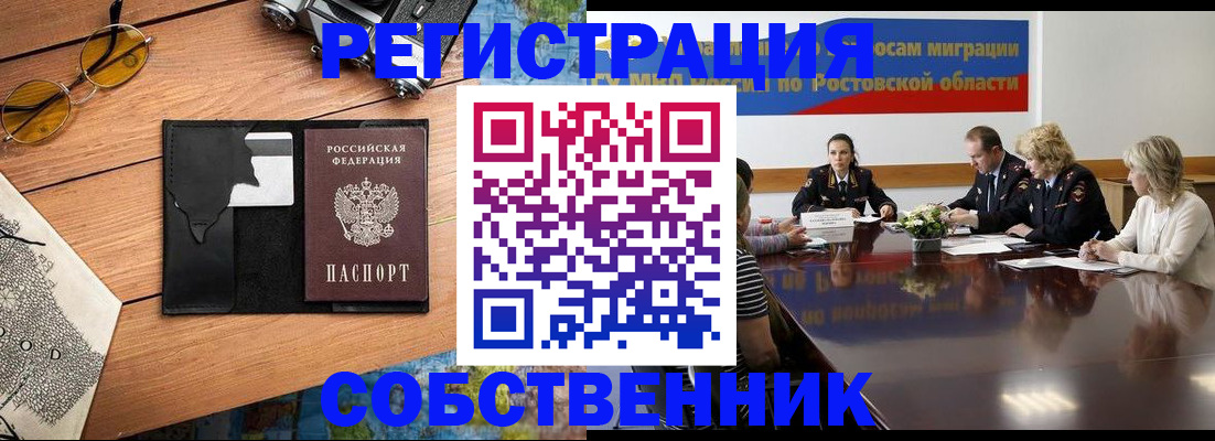 временная прописка в Чкаловске