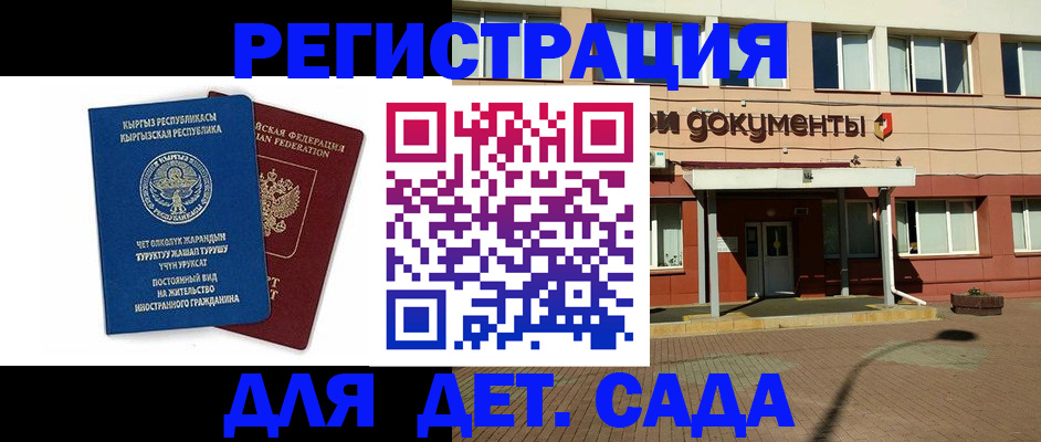 купить прописку в Чкаловске