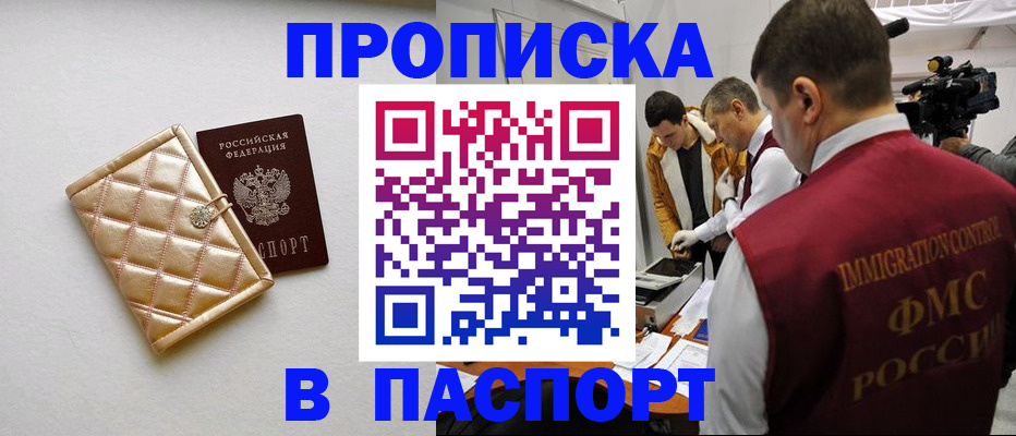 временная регистрация законно в Чкаловске
