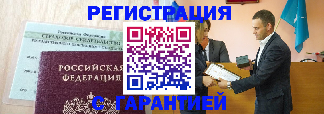 прописка для кредита в Чкаловске